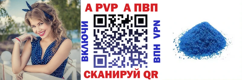 Alpha-PVP VHQ Вилюйск