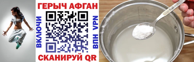 ГЕРОИН хмурый  Купить где  Вилюйск 