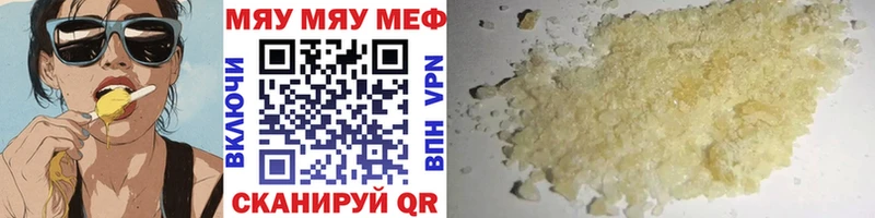 МЕФ кристаллы  Вилюйск 